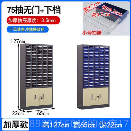 正品零件柜丝抽屉5式7/48/刀具柜子元件柜螺柜样品电留样柜物料工