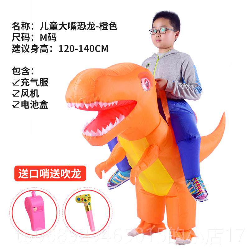 正品万圣节童服儿子装充气恐龙衣服大嘴玩具亲相扑霸王小龙孩坐骑