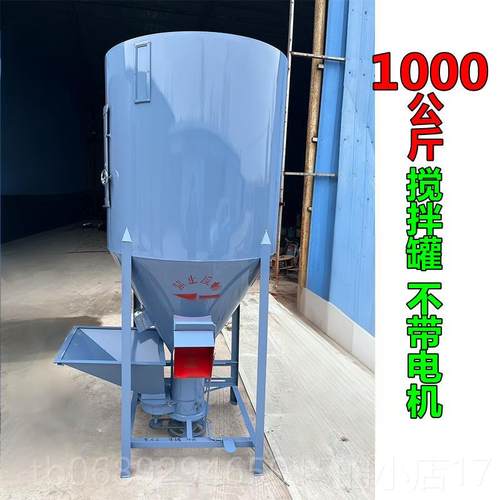 正品家用立式小型搅拌粉碎搅一体米机玉打料拌机拌机饲料搅粉碎一