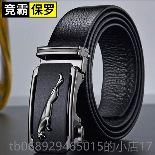 正品保带罗正品皮男真皮高档自动扣腰带头层纯皮休闲带裤豹牛头轻
