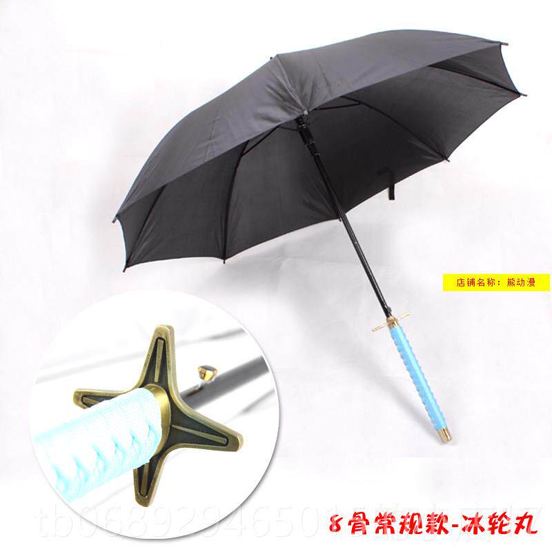正品雨冰动漫造型晴两用伞 死神斩魄刀阳轮丸神枪创意遮长柄伞
