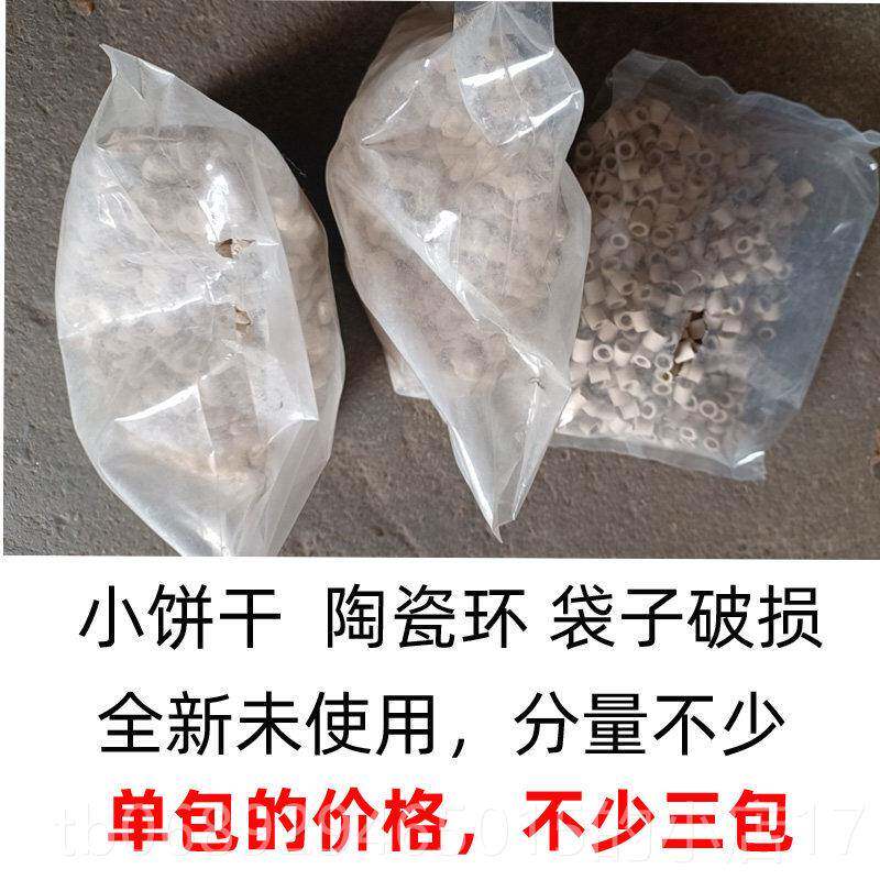 正品EHEIM德国伊罕石英球陶中瓷环山除磷火石椰炭鱼缸过滤材料壳