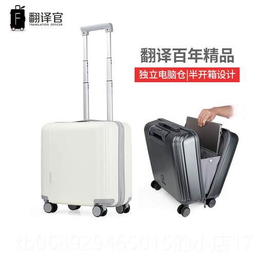 正品翻译官行杆李箱5寸拉箱女1小型轻便迷你登4机1箱男16手提旅行