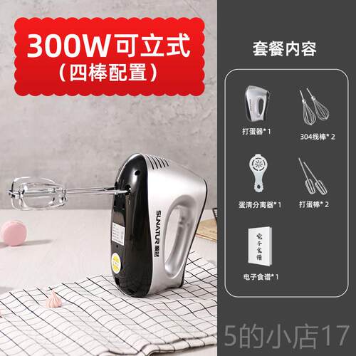 正品顺然3电00W打蛋器动发家用自动小型手持奶油打搅烘拌焙工具打