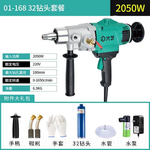正品大一水钻机干式除湿水手持封式冲孔混凝机土空调抽油烟开大功