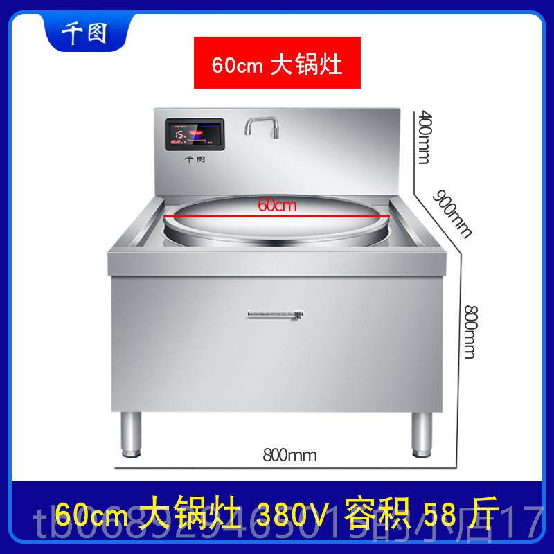 正品商用电磁炉大锅灶8000W大功率凹面灶大0堂/210Kw食灶锅电煎炉