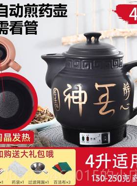 正品68L10L1医2L16L18升紫煎药壶全自动中药L壶电煎中药煲熬药砂