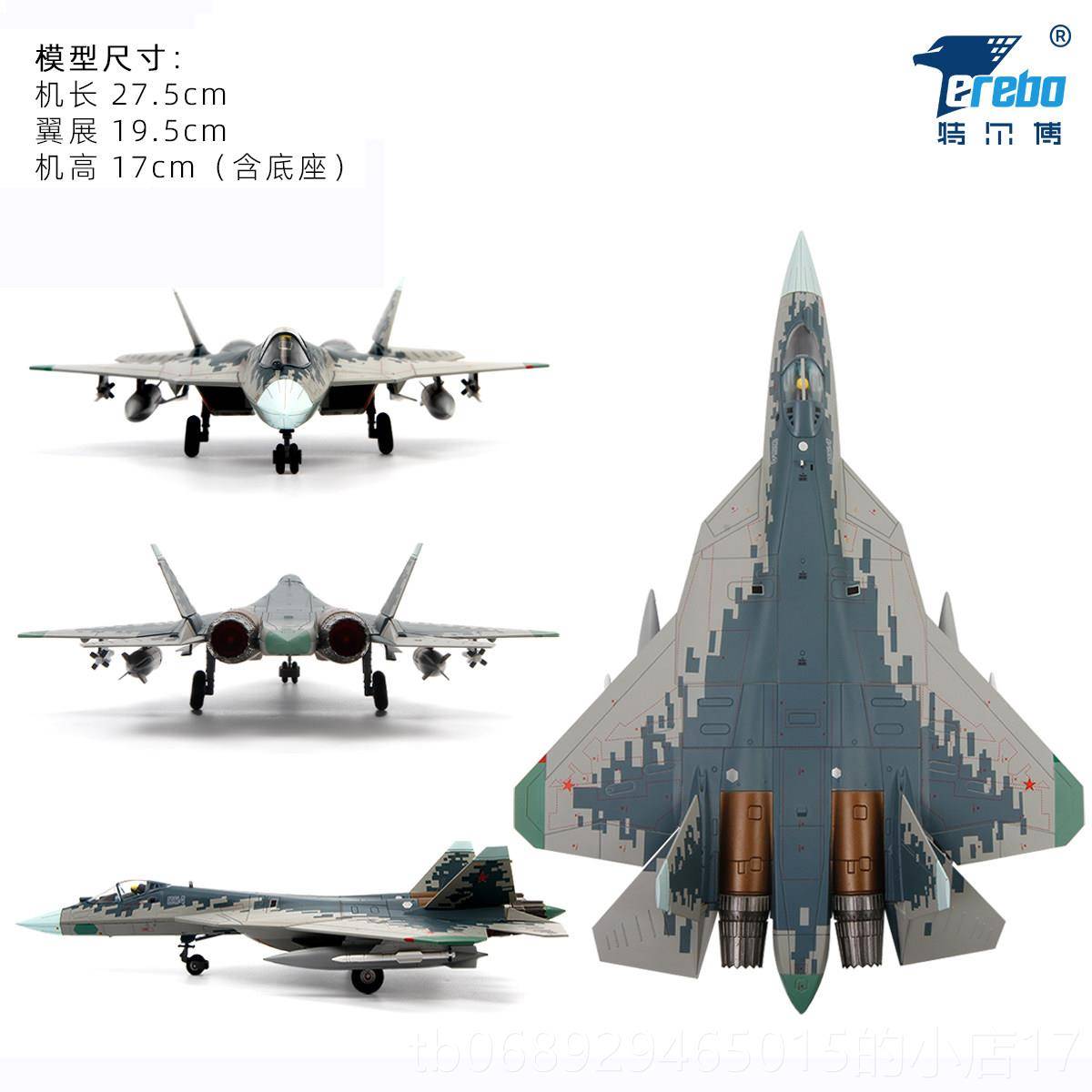 正品特尔博1:72苏5模型u577合飞机模型俄罗s斯战金斗机珠海航展同