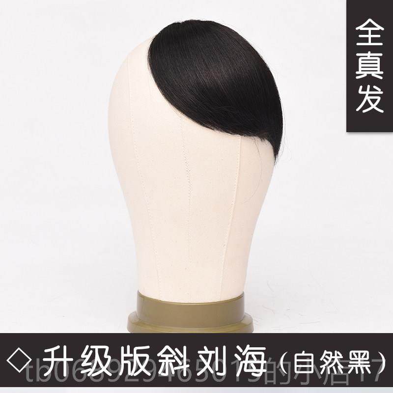 正品刘海假片真发隐形无痕士一刀齐头齐帘发女片修脸假流海刘发海,美发护发/假发,刘海片,淘宝优惠券,粉丝福利购,淘宝优惠卷