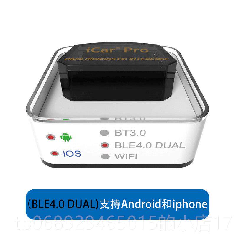 正品升级Vgate iCarr pod蓝牙EM327 ob行车电L脑汽车故障油耗检测