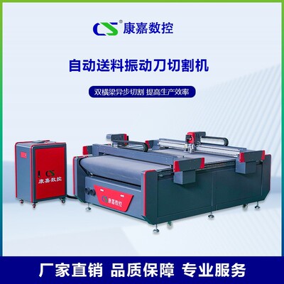 工厂专用机型全自动双横梁双头软材料皮革规则图形毛绒玩具裁剪机