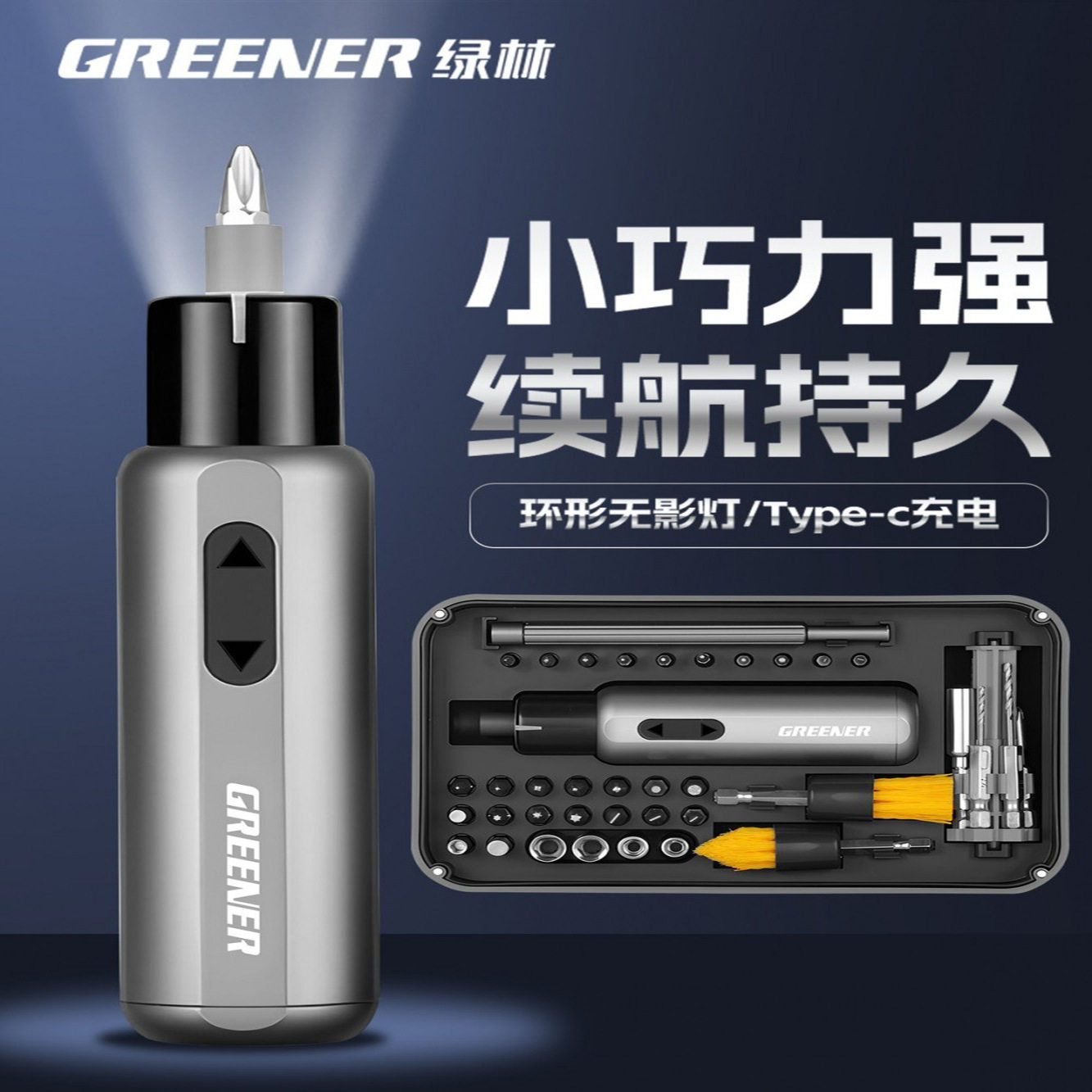 绿林双动力电动螺丝刀套装小型充电式家用精密螺丝批多功能锂电钻图片