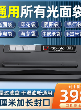 青叶真空封口机家商用食品保鲜包装机干湿两用真空机光面袋密封机