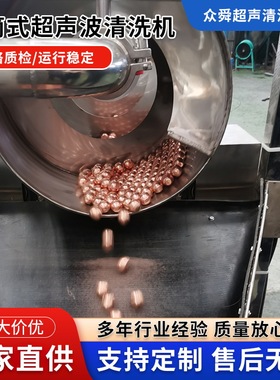滚筒式超声波清洗机工业五金零件除锈蜡辊筒圆柱电池清洗设备多槽