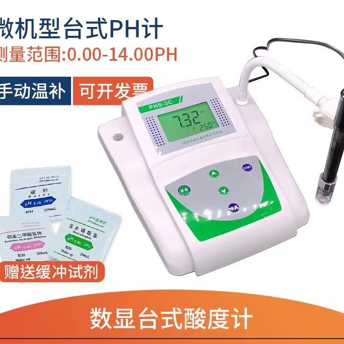 齐威实验室微机型数显酸度计台式PH计溶液液体酸碱度检测仪高精度图片