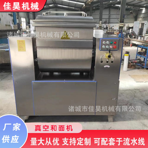食堂用100公斤和面机设备葱油饼真空搅面机商用小型和面机不锈钢