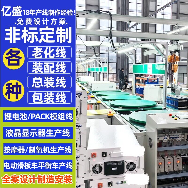 河北非标定制铅酸蓄电池水平循环涂装设备