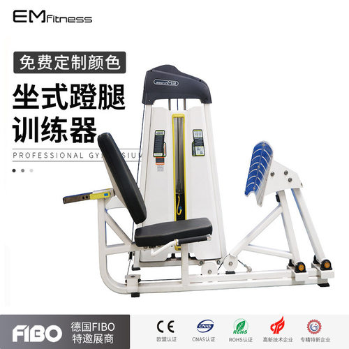 坐式蹬腿训练器健身房商用坐式蹬腿练习器综合运动器械健身器材
