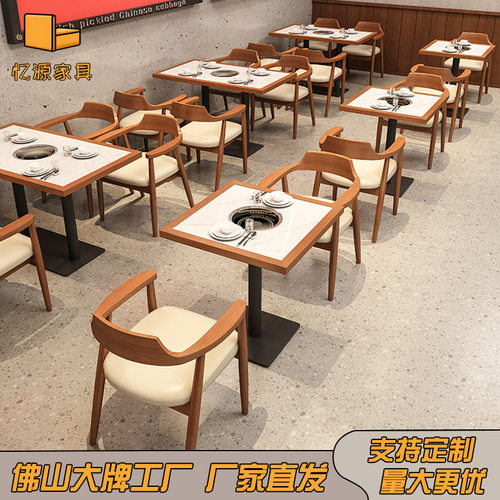 火锅店餐椅商用主题餐厅烤肉饭店实木广岛椅茶楼自助卡座桌椅组合