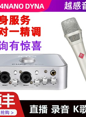ICON艾肯4NANO DYNA声卡外置USB直播录音K歌直播唱歌设备全套设备