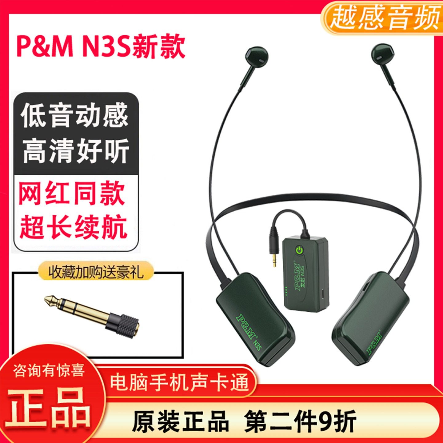 PMN3S无线直播耳机颈挂超长续航主播网红无线监听耳机一拖一拖二,影音电器,普通真无线耳机,淘宝优惠券,粉丝福利购,淘宝优惠卷