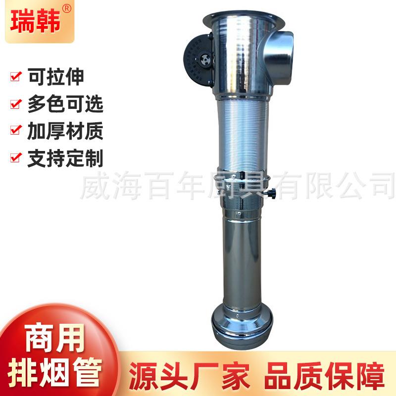 韩式商用烧烤排烟管 自助烤肉吸烟罩机系统 上排烟伸缩排烟抽烟管