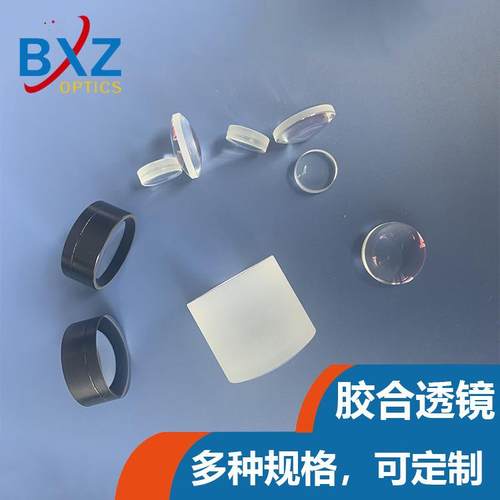 比兴兹 K9光学玻璃凸透镜凹透镜胶合透镜 弯月透镜聚光镜片