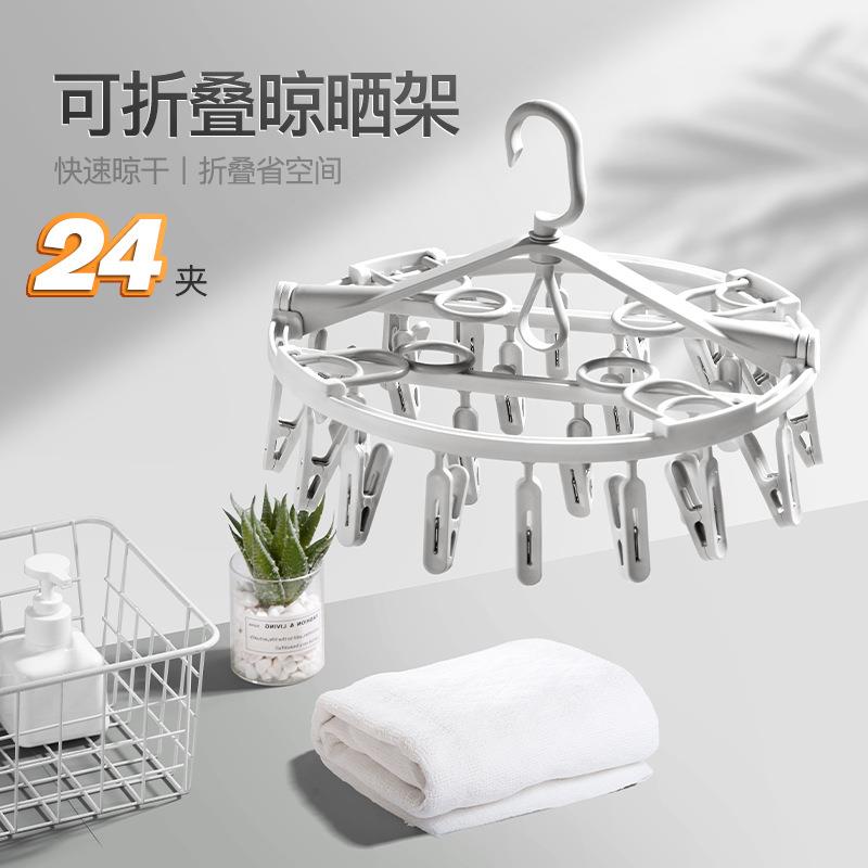 多夹子塑料衣架家用多功能可折叠旋转内衣鞋子多层收纳晾晒晾衣架图片