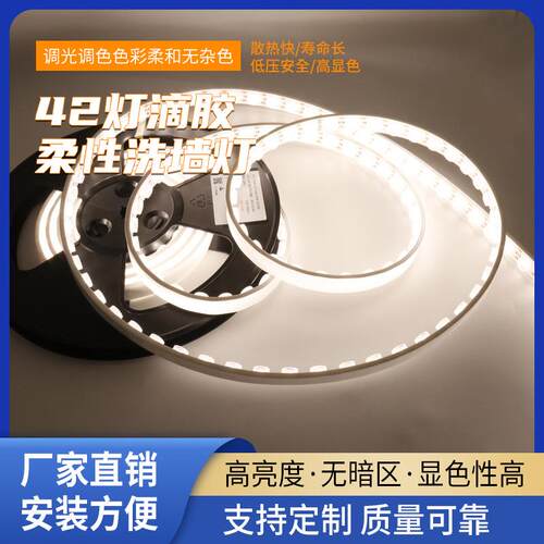 洗墙灯带42灯滴胶户外防水室内氛围线条灯DMX512洗墙灯条氛围灯带