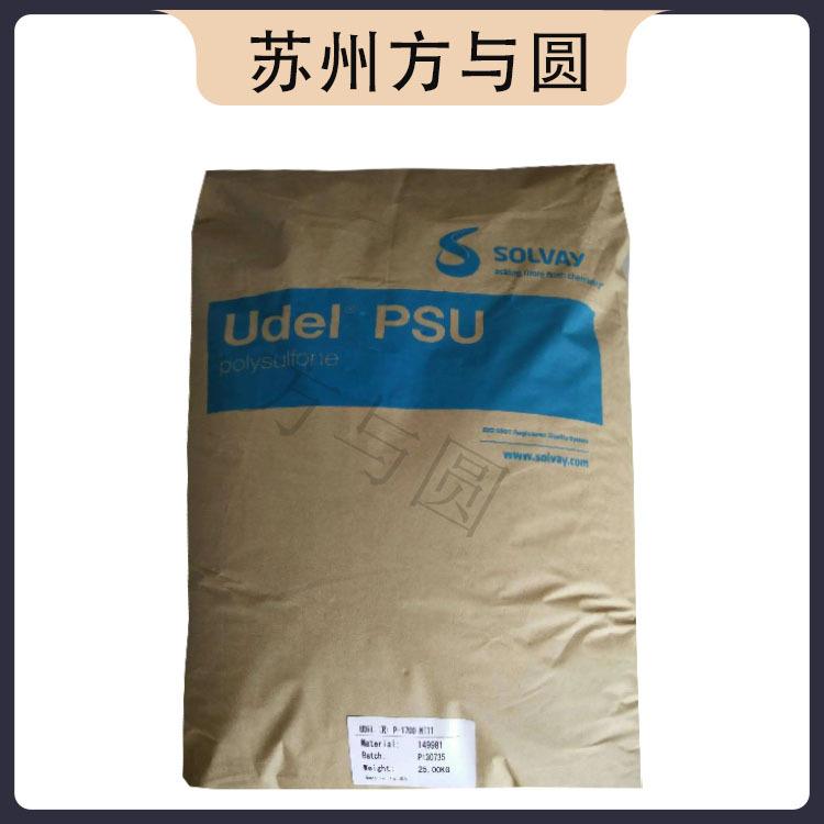 PSU 美国苏威 P-1700 透明级 琥珀色 高刚性 高强度 耐高温 注塑