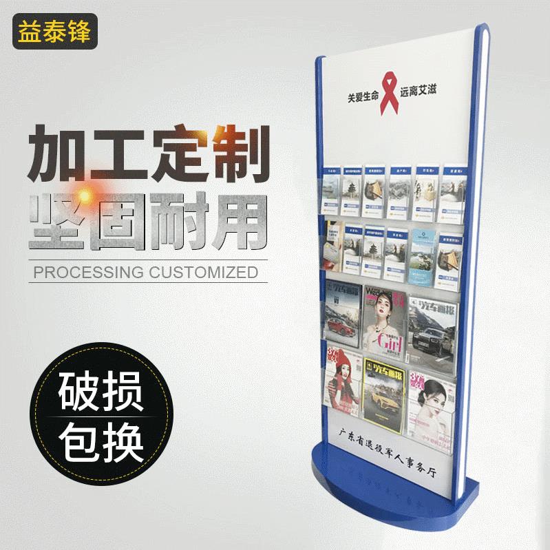 营业厅资料架宣传架银行资料架广告架4S店资料架海报架定 制