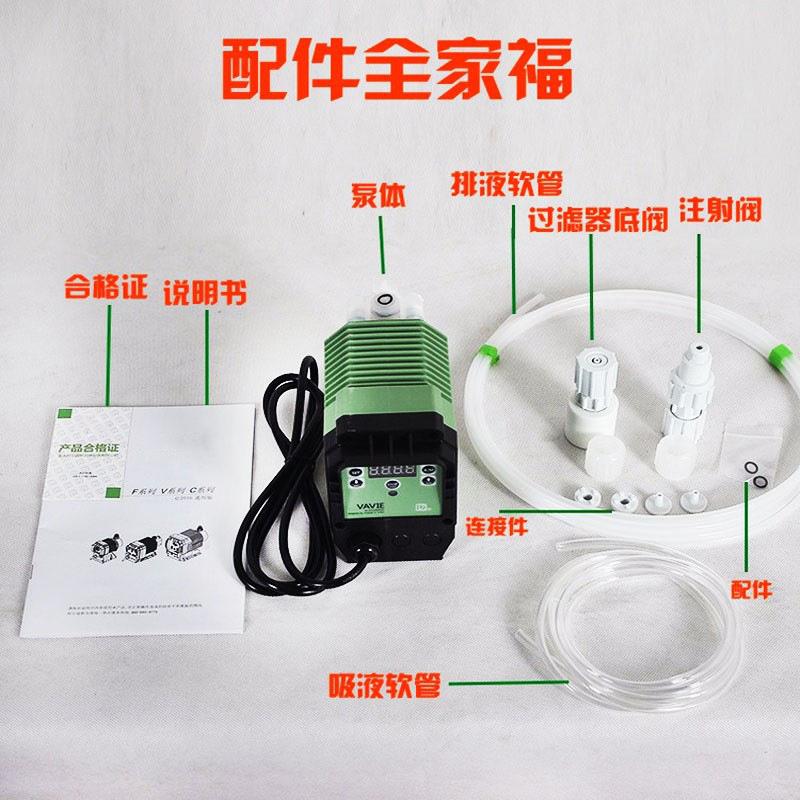 自动电磁隔膜计量泵流量泵微型加药设备定量泵耐酸碱腐蚀