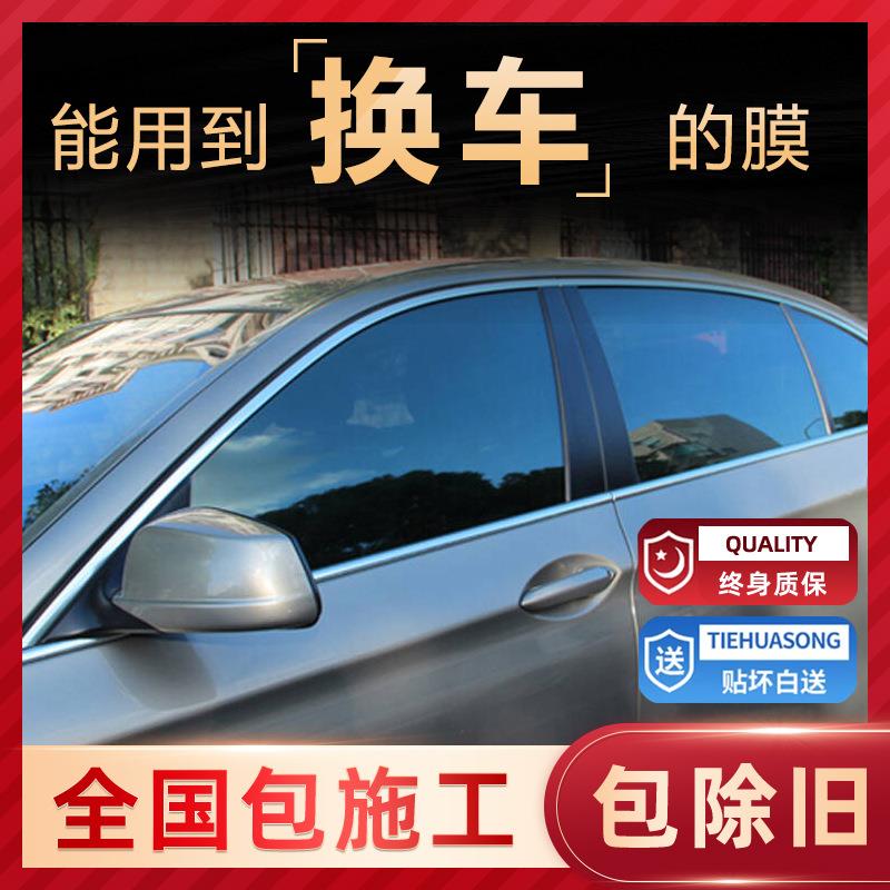 汽车贴膜车窗隔热膜前挡风玻璃贴膜包贴车窗防爆膜隐私膜太阳膜