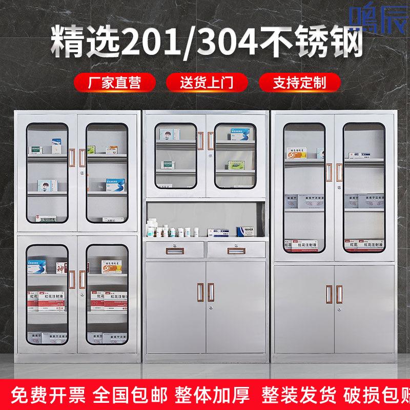 201不锈钢西药柜药品柜文件柜资料柜员工更衣柜304不锈钢储物柜子