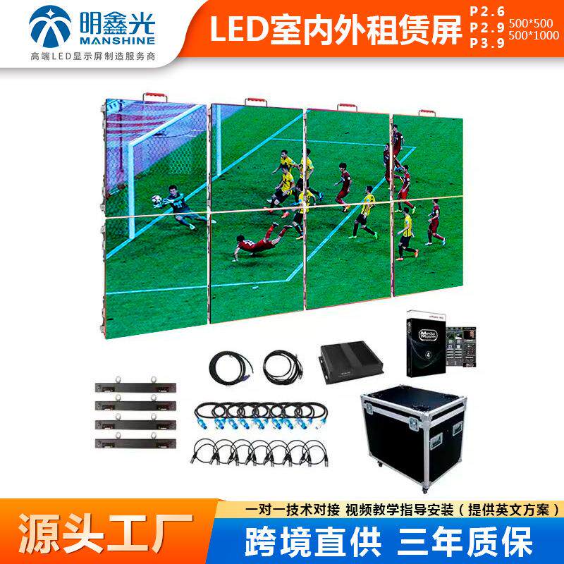 室内3.91舞台租赁显示屏全彩led屏幕显示屏P2.604电子广告屏