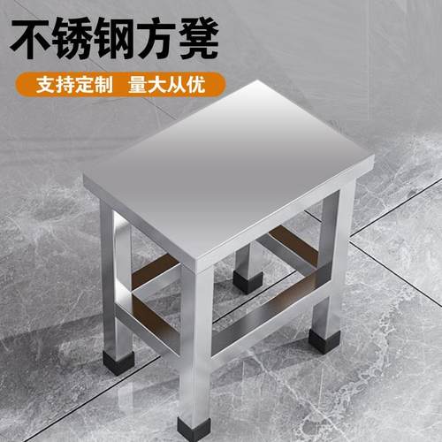 304不锈钢方凳医院实验室无尘车间换鞋凳工厂操作凳简约梯形凳子