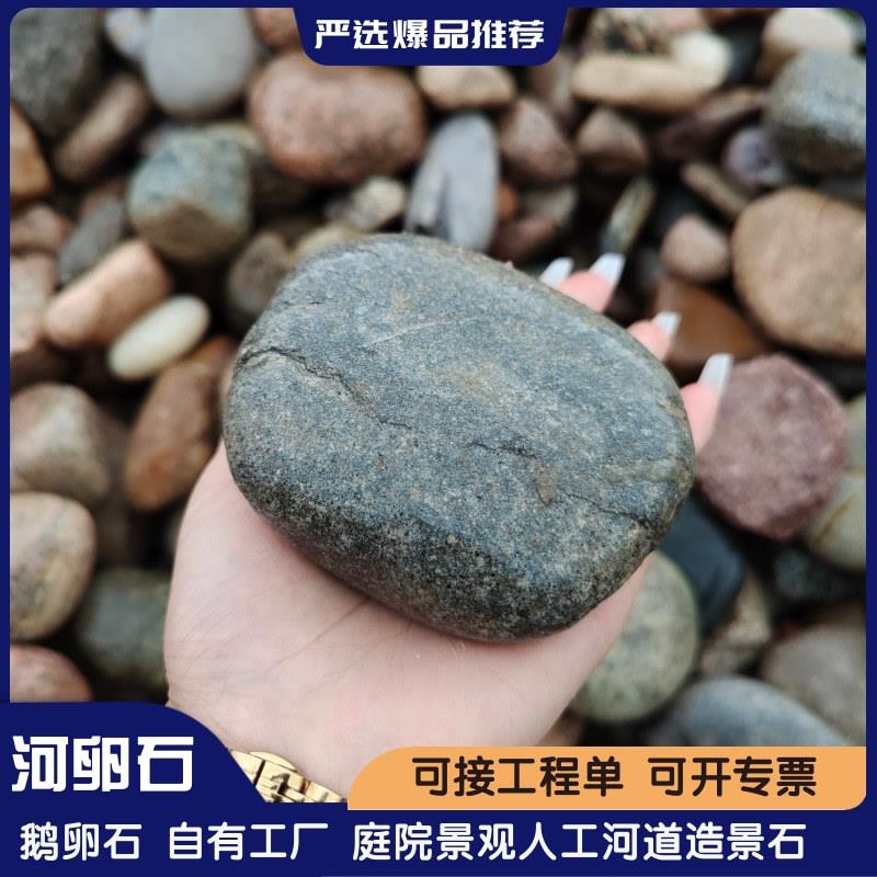 河卵石原石毛料鹅卵石园林景观工程造景铺路人工河道造景石