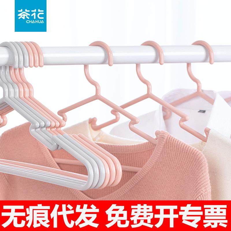 茶花衣架无痕家用晾衣服撑子挂晒塑料宽肩凉衣架子宿舍住校生用品