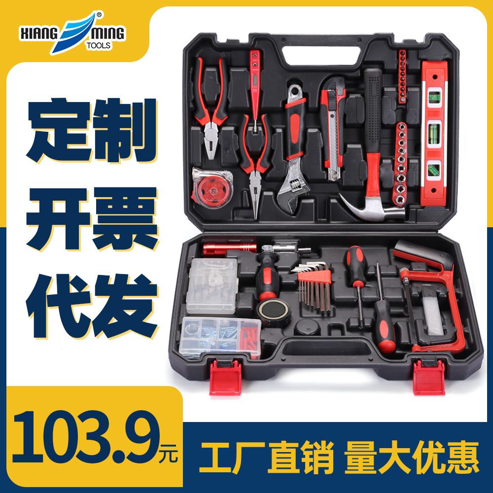 110件套维修工具箱套装五金工具礼品组套多功能组合工具套装