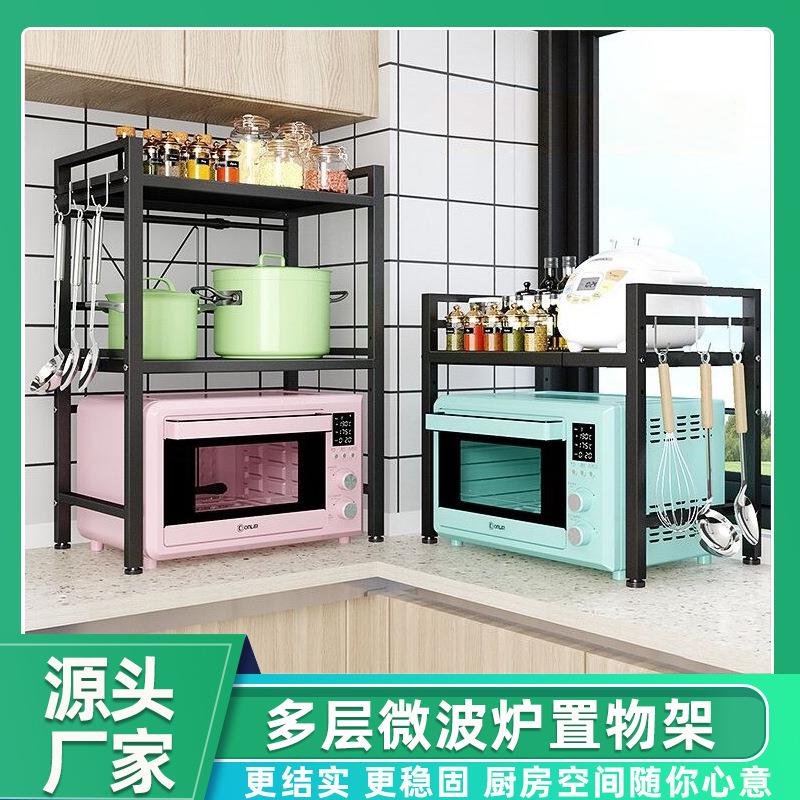 厨房微波炉置物架家用收纳多用多层锅架子烤箱多层支架台面置物架