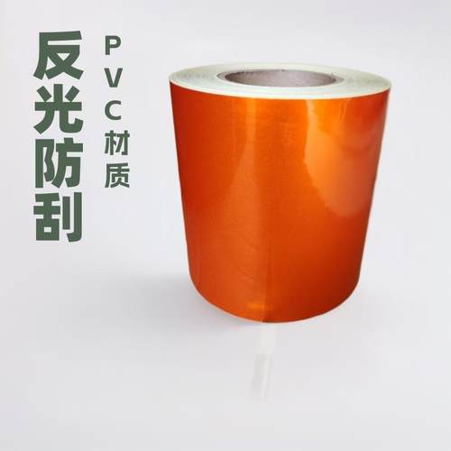 油罐车反光橙色带 警示胶带贴膜 pvc发夜光橙色膜警示带