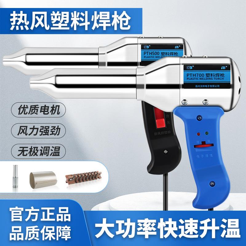 塑焊枪汽车保险杠修复枪塑料焊枪小型热风枪PPR板材PE管热熔烤枪图片