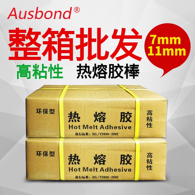11mm透明高强度热熔胶7mm木板封边胶酒盒包装热熔胶棒环保热熔胶