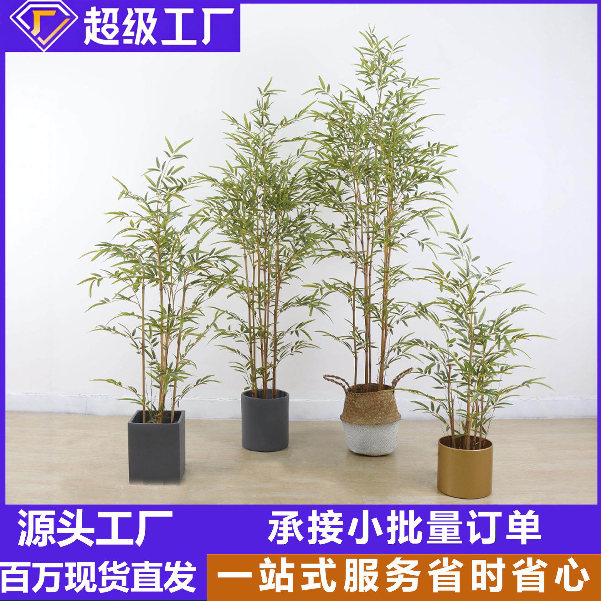 人造假仿真迷你竹子绿植物中式隔断庭院盆景室内落地盆栽装饰摆件