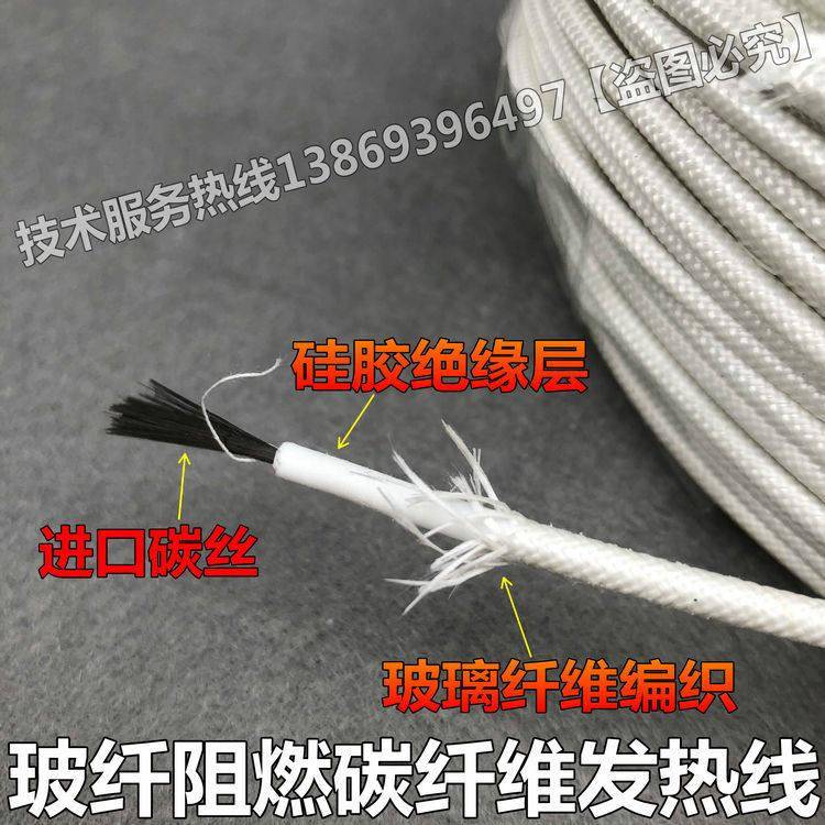 碳纤维发热线 线 地暖/养殖/养蛇电热线 线保温/水泥板阻燃带玻纤