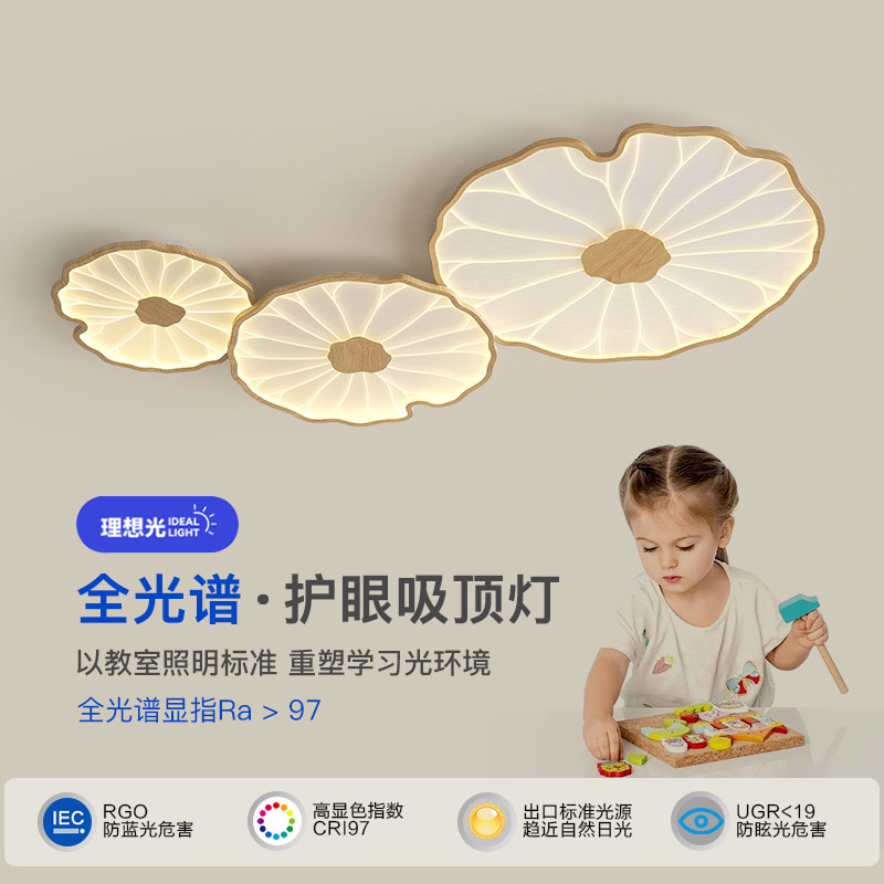 客厅吸顶灯新中式禅意创意荷叶现代简约全光谱护眼卧室原木风灯具