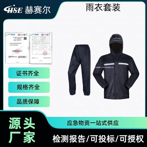 分体雨衣衣服套装户外成人加厚涤纶长丝耐磨反光分体式雨衣雨裤