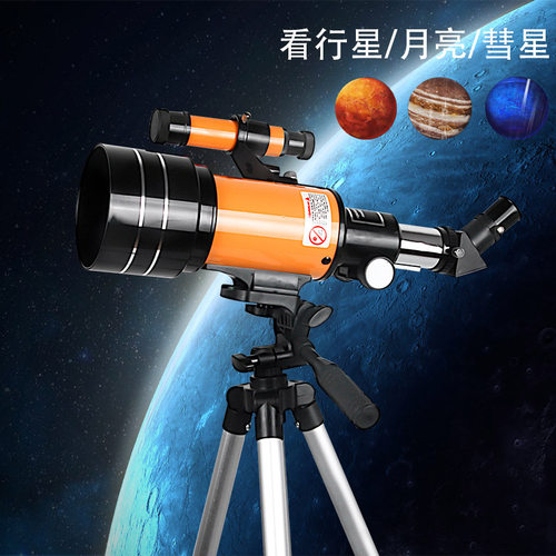 批发 望远镜F30070天文望远镜 观星正像高倍高清深空成人学生高倍