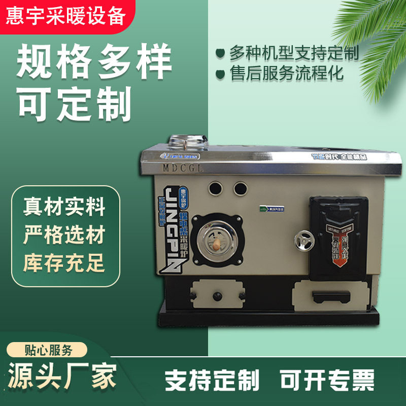 煤柴电三用小锅炉农村别墅家用通炕通烟筒采暖炉地暖气反烧炉子