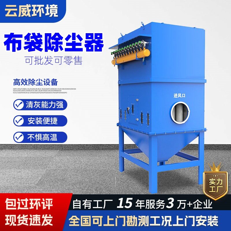 脉冲布袋除尘器中央除尘环保设备车间粉尘收尘器耐高温滤筒除尘器